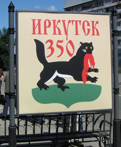 img_3781a.jpg - Irkutsk: sign