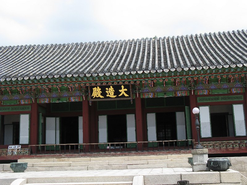 IMG_2076.JPG - Changdeokgung Palace, Seoul