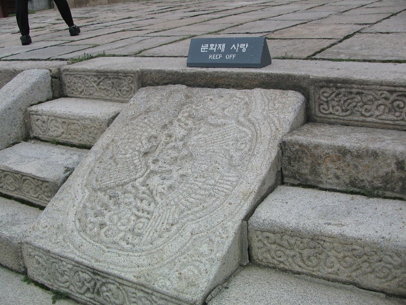 IMG_2442.JPG - Changdeokgung Palace, Seoul