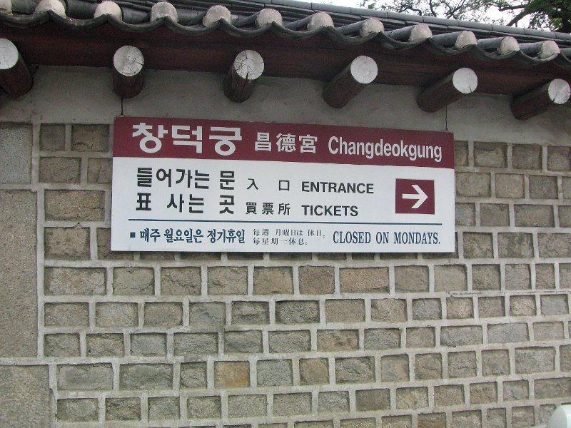 IMG_2495.JPG - Changdeokgung Palace, Seoul