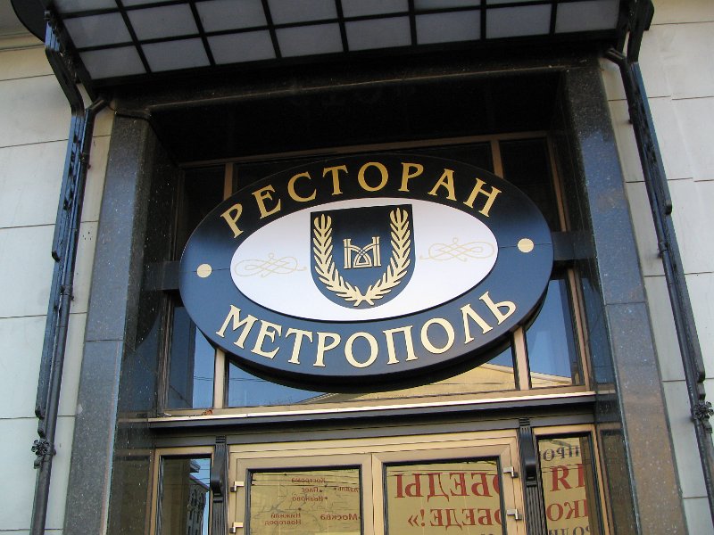 img_4938.jpg - Hotel Metropol