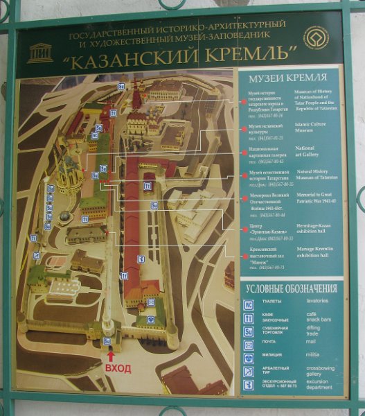 img_4253.jpg - Kazan Kremlin